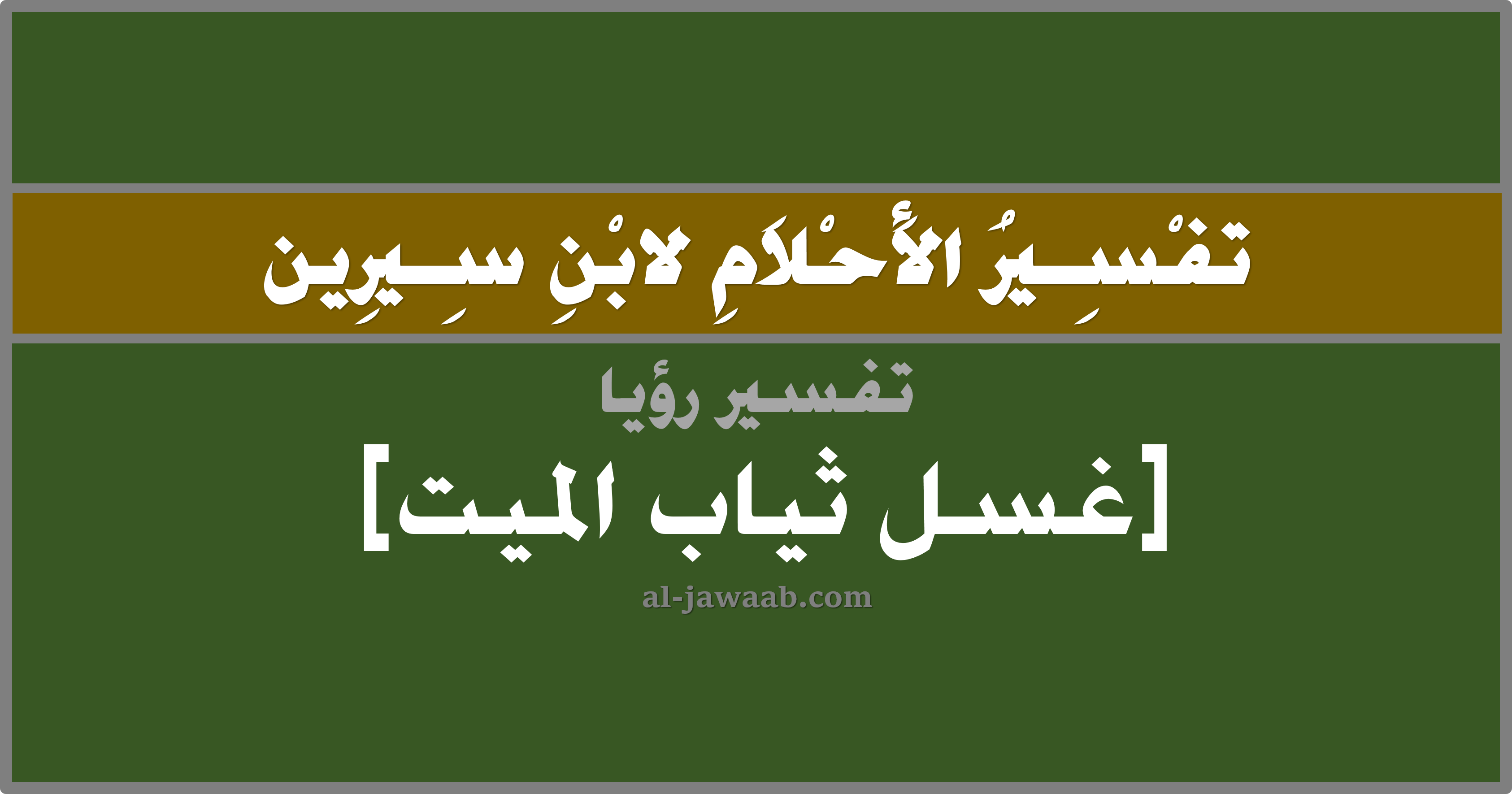 رئيس خط الطول خطيئة غسل ملابس الميت Loudounhorseassociation Org